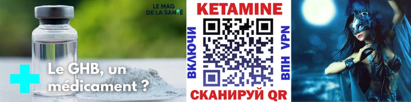 КЕТАМИН VHQ  Купить закладки  Серафимович 