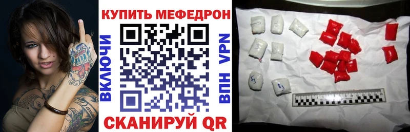 Купить закладки  Серафимович  Мефедрон мяу мяу 